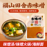 福山田舍赤味噌500g 日式风味味增汤用味噌酱 增鲜味噌酱