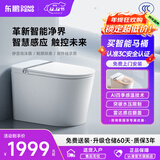 东鹏（DONGPENG）官方智能马桶一体机全自动无水压限制四季感温即热式泡沫盾座便器 Z610D-自动翻盖+四季感温+带水箱 坑距请备注或联系在线客服 250/300/350/400MM