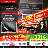 凯度（CASDON）【 双热风 】56L蒸烤箱一体机嵌入式 家用 烘焙蒸箱 烤箱 蒸烤炸炖四合一体SR5628DE23-GQPro