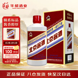 华都北京酱酒 小红帽  53度酱香型白酒  500ml*1 单瓶装