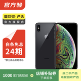 Apple iPhone X 苹果x二手手机  学生机备用机国行优惠券补贴国行优惠券补贴 深空灰色 256G白条24期免息0首付