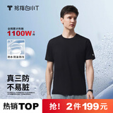 拇指白小T【三防T】二代女士短袖T恤男女同款小白t纯棉白小丅 【三防款】男 款墨黑 2XL