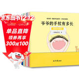 小麒麟童书馆·好玩的图形：直线线段+角+图形+周长+面积+体积（套装全6册）(中国环境标志产品 绿色印刷)