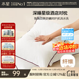 水星家纺枕头枕芯酒店枕头护颈枕头芯家用一对纯棉抗菌可水洗高枕48x74cm