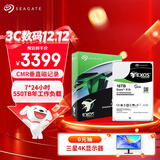 希捷（SEAGATE）企业级硬盘 16TB 256MB 7200RPM CMR垂直 SATA 希捷银河Exos X18系列 服务器硬盘ST16000NM000J