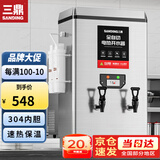 三鼎 开水器商用全自动电热开水机烧水器学校食堂烧水机工厂车站医院热水箱办公室饮水机 省电款60L/H-4.5KW220V带过滤