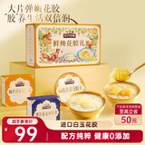 三只松鼠鲜炖花胶礼盒1980g/12碗  杨枝甘露椰汁藜麦女性滋补年货团购礼盒