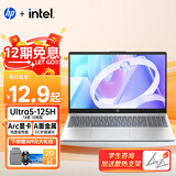 惠普（HP）【12期免息】星Book15/14全新模具i7高性能学生女生便携家用办公手提笔记本电脑 Ultra5-125H/16G/1T 定制/15“ A面金属模具/窄边框