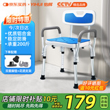怡辉（YIHUI）老人洗澡专用椅老年人洗澡坐凳防滑淋浴沐浴椅子浴室凳子洗澡椅