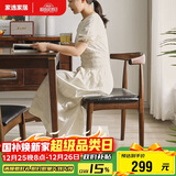 家逸实木椅子家用餐椅榉木牛角椅简约靠背椅餐厅餐桌椅书房椅