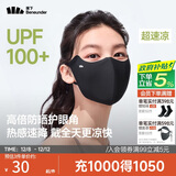 蕉下（beneunder）防晒口罩女防晒面罩防紫外线高颜值薄款脸基尼漫暮黑