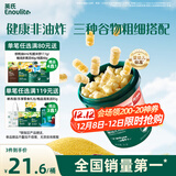 英氏（Engnice）婴幼儿开心爆米花苹果青柠味 婴儿零食非油炸辅食谷物宝宝零食35g