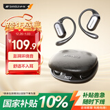山水（SANSUI）W93C【新品热销TOP1】蓝牙耳机骨传导概念开放式不入耳真无线挂耳式运动降噪适用于小米华为苹果黑
