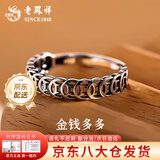 老凤祥纯银招财旺财铜钱戒指男女转运聚财钱串子戒指生日礼物送女友老婆 今/次日达*招财钱币戒指（925银-磨砂）