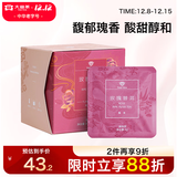 大益TAETEA茶叶普洱茶熟茶玫瑰花茶三角袋泡茶包36g/盒商务便携