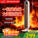 艾美特（AIRMATE）【一机暖全屋】暖风机/取暖器/电暖器/电暖气片/烤火炉 家用塔式大面积热风扇轻音大风口 