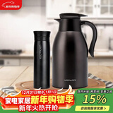 乐扣乐扣（LOCK&LOCK）家庭保温壶套装 暖水壶黑色 拉恩保温杯400ML+妙趣咖啡壶2.2L