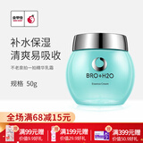 不老泉（BRO H20） 金甲虫 拍一拍精华乳霜150g 拍拍面霜50g 50g