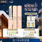 DHC蝶翠诗橄榄护唇膏1.5g×3 保湿润唇膏舒缓修护 温和抗皱男女唇膏