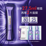 欧莱雅紫熨斗眼霜20ml玻色因全脸淡化细纹抗皱护肤品圣诞礼物