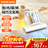 苏泊尔（SUPOR）除螨仪床宝双杯尘螨分离家用除螨仪床上吸尘器去螨虫紫外线除螨高温杀菌除螨神器D1D新年礼物