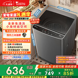 小天鹅（LittleSwan）波轮洗衣机小型全自动家用 6.8KG迷你小型 TB68V728E 健康免清洗 品质电机 宿舍租房神器