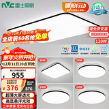 雷士（NVC）吸顶灯客厅灯智能简约LED照明卧室已接入米家APP舒适光