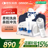 欧姆龙雾化机家用儿童婴儿医用雾化器老人洗鼻子鼻腔雾化仪器NE-C28N