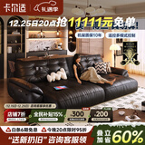 卡尔适电动功能真皮沙发客厅2025新款复古零靠墙多功能伸缩沙发床太空云 【云端舒适坐感】2.38米多人位 【S级头层黄牛皮】旗舰版