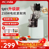 蒙达榨汁机汁渣分离家用全自动多功能原汁机商用大口径果蔬炸汁果汁机分离榨汁多功能榨汁机SJ-09 【升级大功率】清新绿 SJ09