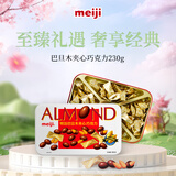 明治meiji 巴旦木夹心巧克力 230g 礼盒精装 休闲零食 生日礼物 送女友