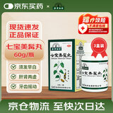 本草纲目 七宝美髯丸60g/瓶【3瓶装】补肝肾益精血须发早白黑发腰腿酸软盗汗牙齿松动口服液丹中药调理