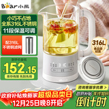 小熊（Bear）迷你养生杯养生壶煮茶器 316不锈钢办公室煮茶壶恒温烧水壶小型花茶壶0.6升YSH-E06H1 圣诞礼物