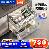 悍高（HIGOLD） 厨房橱柜拉篮碗架抽屉式碗篮加厚304不锈钢底板调味篮双层碗碟篮 750柜2层-时尚304实心圆钢线条篮