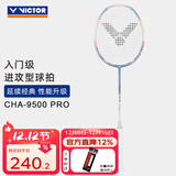 威克多（VICTOR）羽毛球拍单拍 全碳素入门进攻型升级款挑战者9500/9500PRO球拍 9500PRO M蓝-4U 已穿线