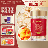 雷允上加拿大进口西洋参片60g 人参皂苷含片 用处泡茶水老年人滋补品