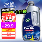 龟牌（Turtle Wax）冰蜡洗车液汽车洗车水蜡免冲洗低泡沫去污蜡洗液2L