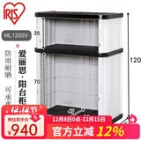 爱丽思（IRIS）阳台花园园艺工具防雨室外储物柜户外柜车库工具收纳柜防晒爱丽思 横拉门款1250V【高120cm】双层可拆分