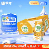 蒙牛【新鲜日期】澳洲燕麦谷粒多多早餐奶 211g*12盒 跨年礼盒