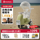 bebehaha摇摇乐婴儿推车26年款遛娃神器二合一儿童手推车1-5岁仙踪绿-带篷