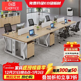 创圣员工办公桌椅组合简约现代屏风卡座工位职员电脑桌隔断家具办公桌
