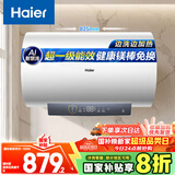 海尔（Haier）电热水器80升 PD3MINI 金刚搪瓷胆 终身免换镁棒 3kW大功率一级能效节能储水式大水量家用洗澡速热
