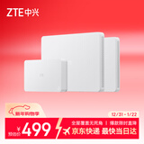中兴（ZTE）星云晴天AX3000全屋组网套装【常规版】 子母路由全覆盖 WiFi6无死角（1母2子套装）AC+AP穿墙王