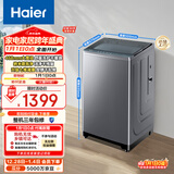 海尔（Haier）全自动波轮洗衣机 10KG 大筒径 变频 抗菌除螨 家电国家补贴以旧换新京东自营 XQB100-BZ23D0