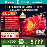 海信电视小墨E5Q Pro 75英寸 768分区U+MiniLED 信芯芯片抗反光防眩光墨晶屏国家补贴世界杯75E5Q-PRO