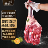 芈羊羊 宁夏滩羊肉 鲜切羊羔后腿5斤生鲜 火锅烧烤年货食材清真源头直发