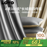 LOVO罗莱 轻奢100S支长绒棉贡缎四件套双人床笠款220*240cm灰色