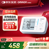 欧姆龙（OMRON）房颤电子血压计上臂式血压仪器家用医用高精准老人U734T
