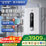 斯帝博（starborn）即热式电热水器电家用洗澡专用变频恒温快热式大功率电热水器隐藏式速热热水器超薄过水热 包安装 10000W 变频款-ESC-H10T