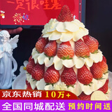 芙瑞多圣诞节生日蛋糕同城配送当日送达儿童双层祝寿送女友老公新鲜蛋糕 【圣诞元旦】草莓塔蛋糕 6英寸